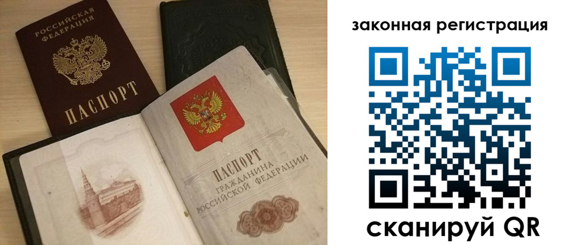 временная регистрация для всех в Моздоке