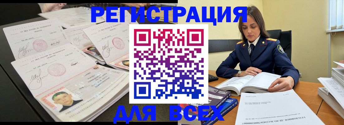 прописка в Моздоке