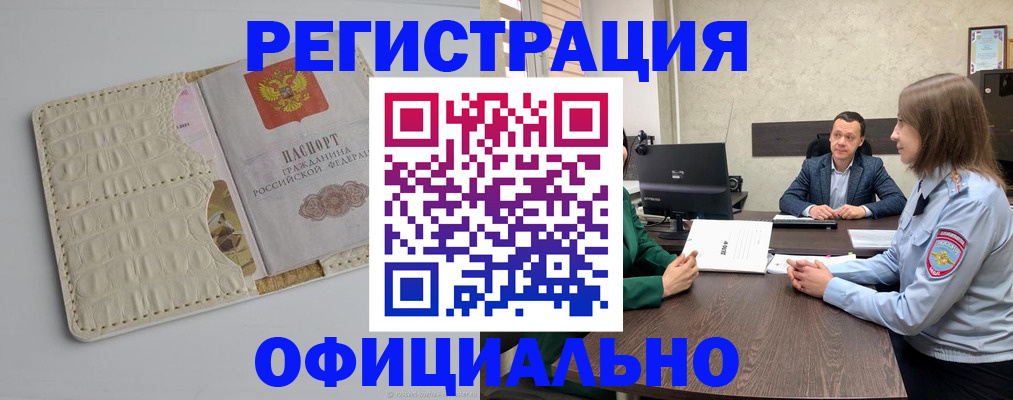 временная регистрация для школы в Моздоке