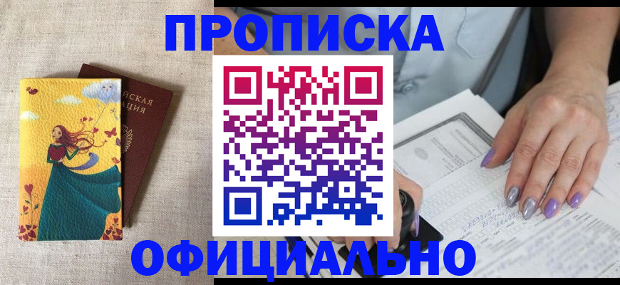 найти адрес прописки в Моздоке