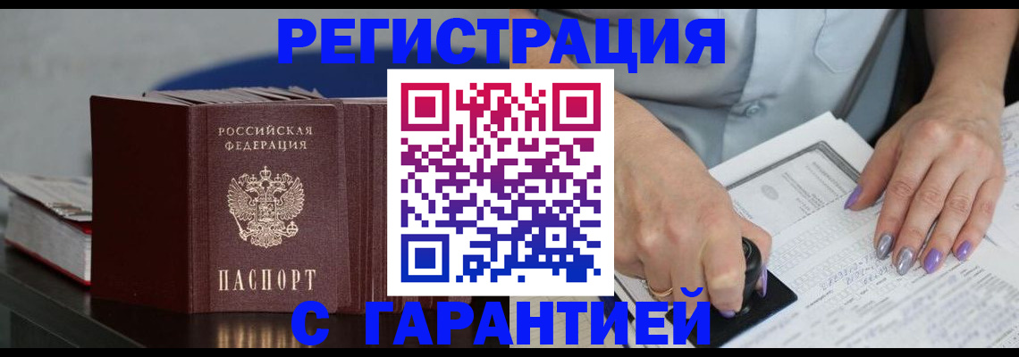 прописка от собственника в Моздоке