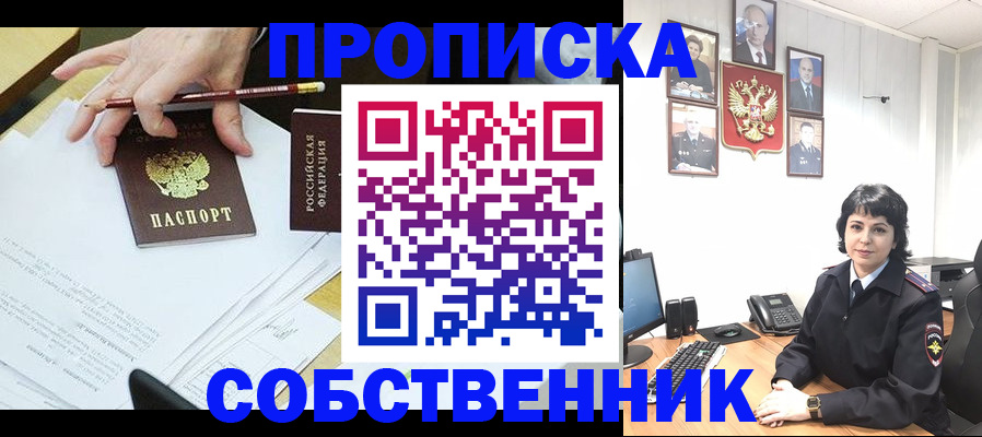 прописка для кредита в Моздоке