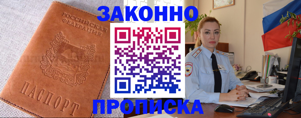 временная регистрация госуслуги в Моздоке